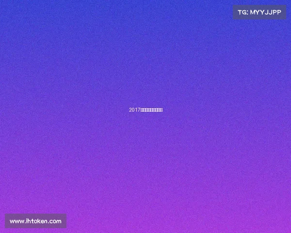 2017中式八球国际公开赛