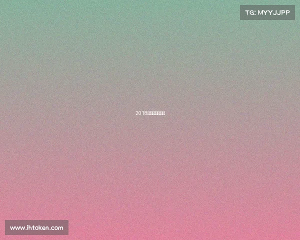 2018女排赛事时间表