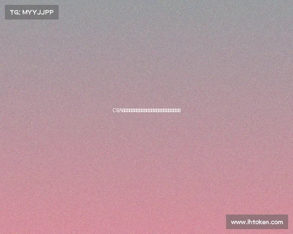 CBA经典赛事回顾重温历史经典战役精华集锦篮球传奇时刻